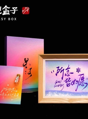 《所念皆如愿》星河系列流沙6寸手写手绘书法摆件文创圣诞礼物