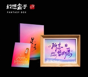 《所念皆如愿》星河系列流沙6寸手写手绘书法摆件文创圣诞礼物