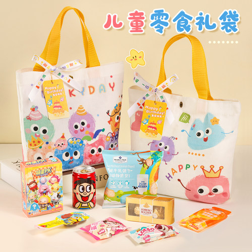 儿童10十周岁生日伴手礼回礼包袋幼儿园小朋友派对送全班山姆零食