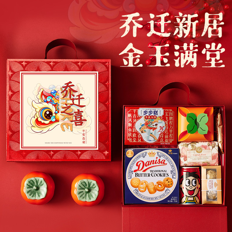 乔迁回礼礼盒入宅新居伴手礼喜糖