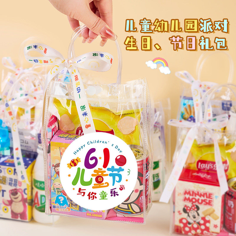 毕业季儿童过生日伴手礼品袋派对零食幼儿园小朋友送全班大礼物包