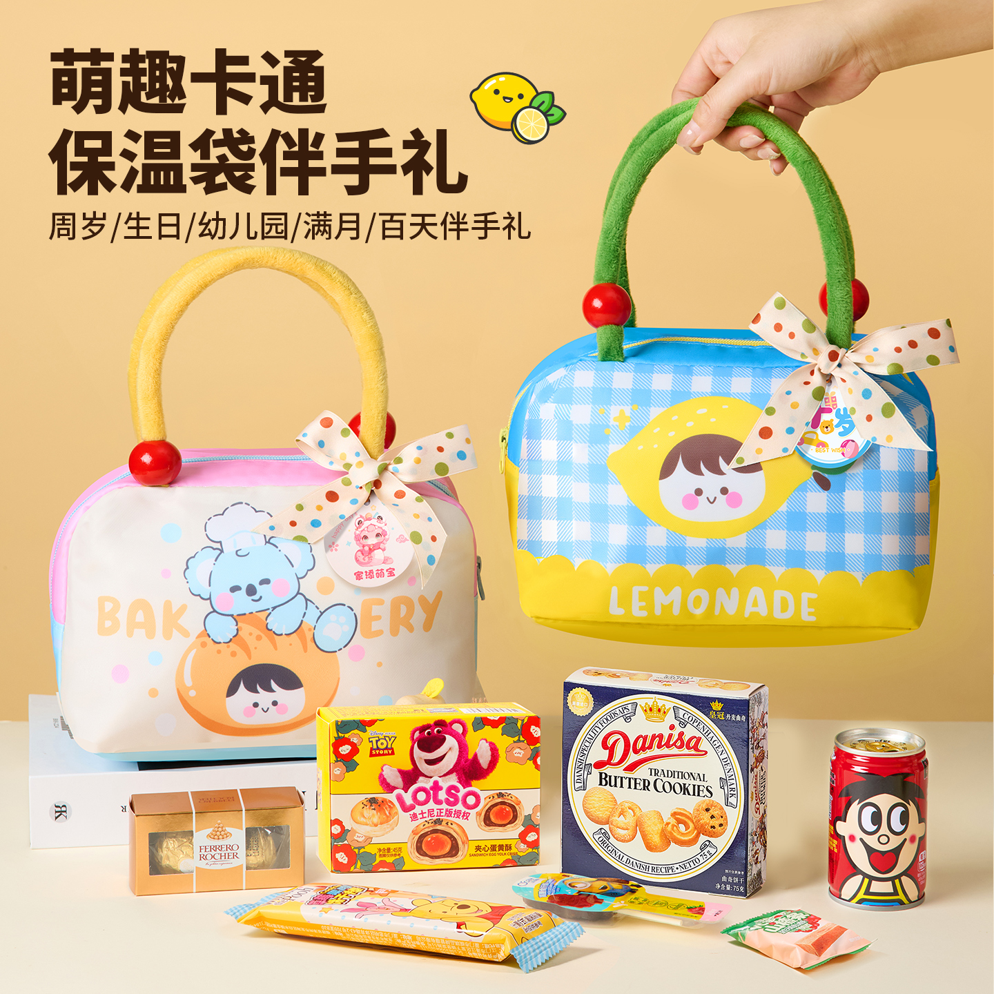 儿童10十周岁生日伴手礼幼儿园小朋友节日派对零食大礼包全班分享