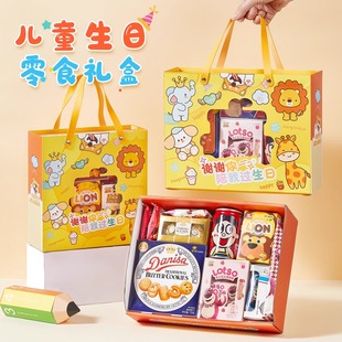 兒童過生日派對零食伴手禮品盒幼兒園小朋友禮物玩具送全班大禮包