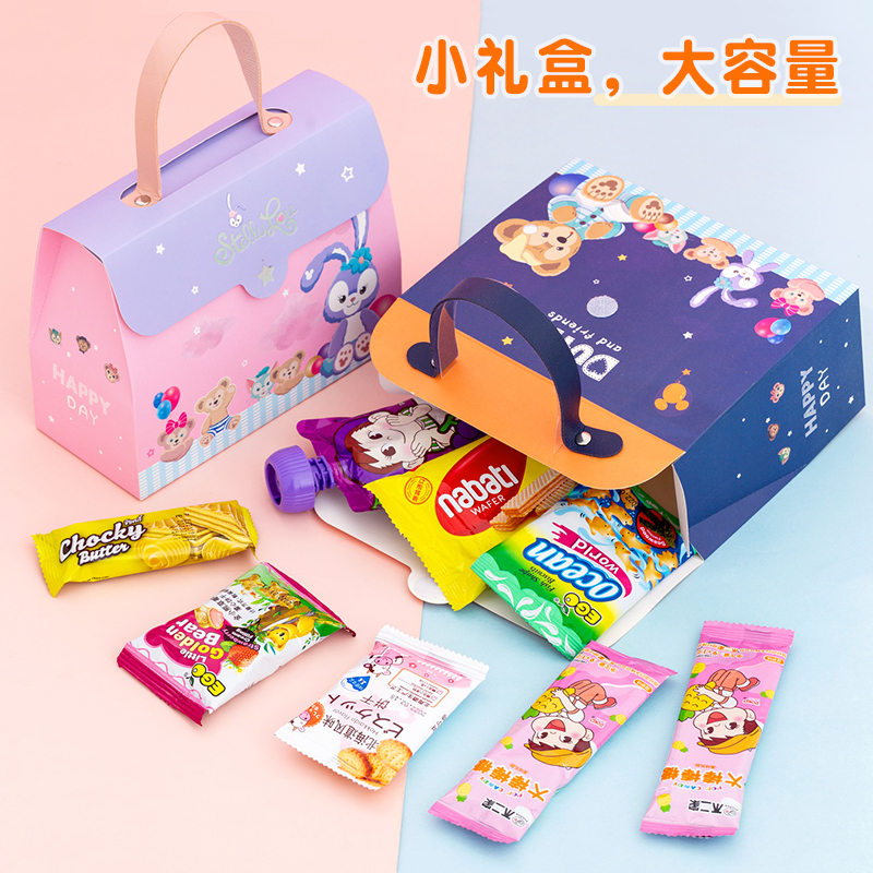 儿童生日空礼盒子幼儿园小朋友学生零食伴手礼物回礼品袋糖果包装