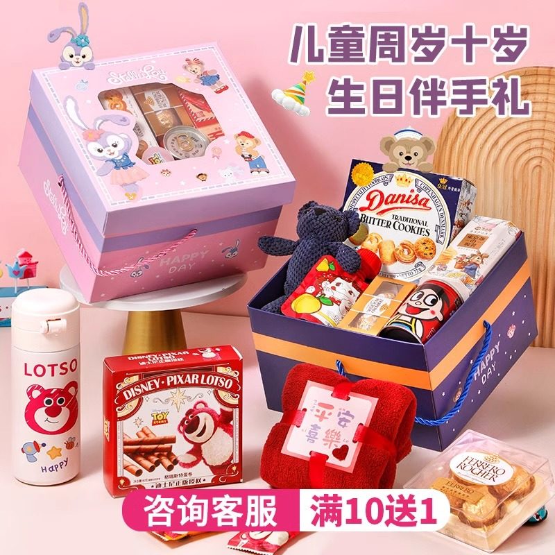 周岁礼包盒女孩男宝宝生日伴手礼零食喜面儿童10十岁生日宴回礼盒,零食/坚果/特产,喜饼/诞生礼饼,淘宝优惠券,粉丝福利购,淘宝优惠卷