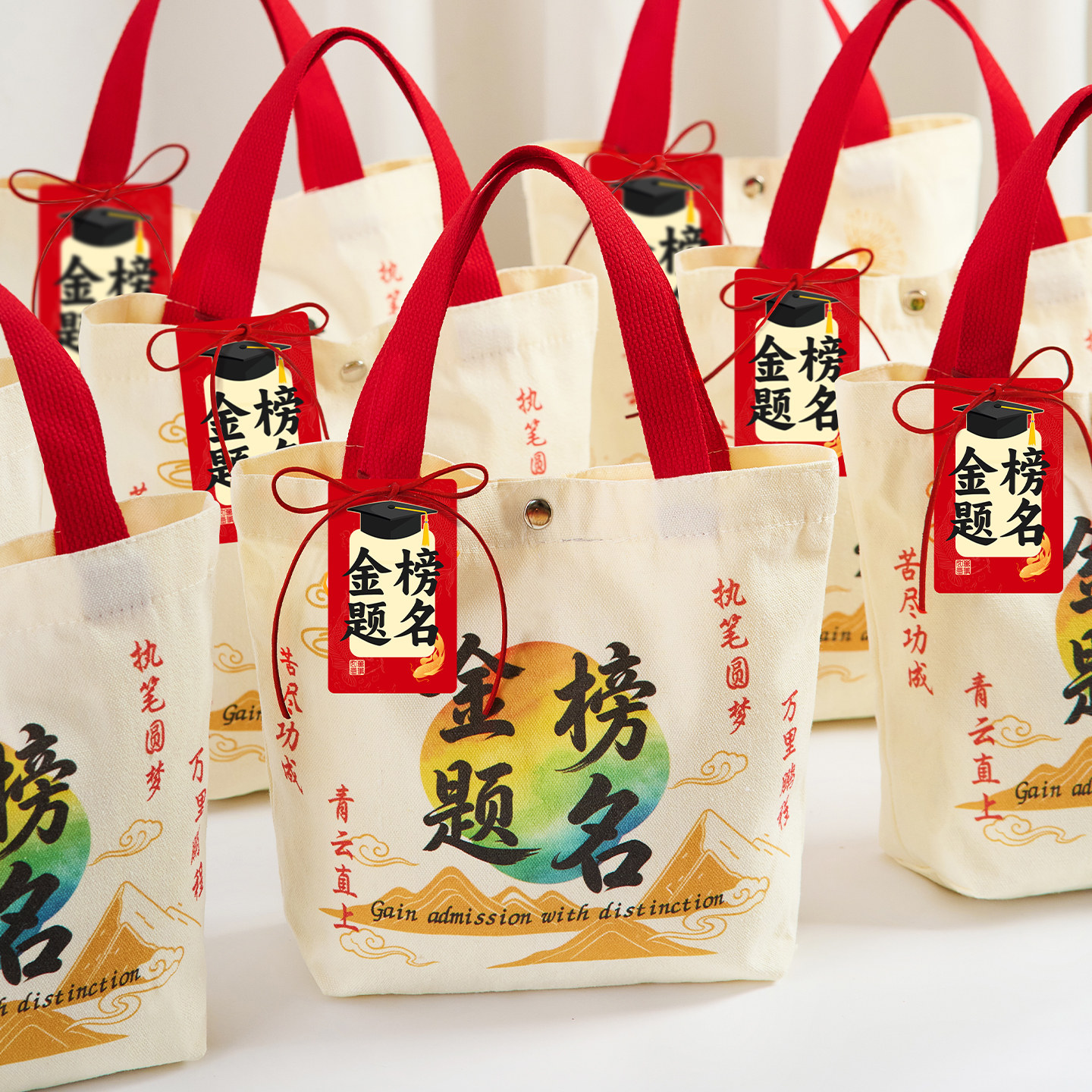 金榜题名中高考升学宴伴手礼包袋学校送全班学生前程似锦开学礼物图片