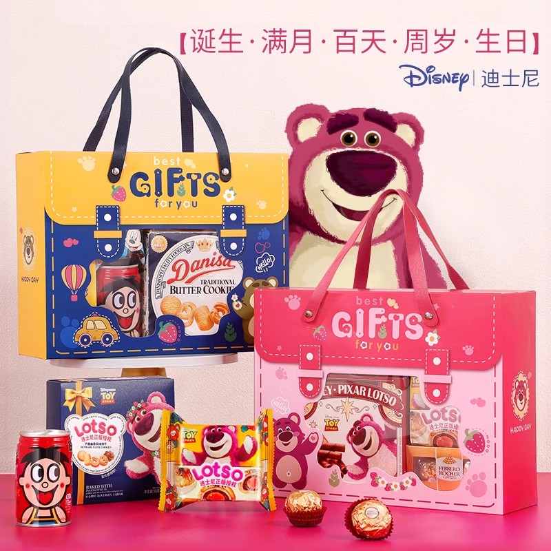 儿童零食礼盒幼儿园生日小礼品