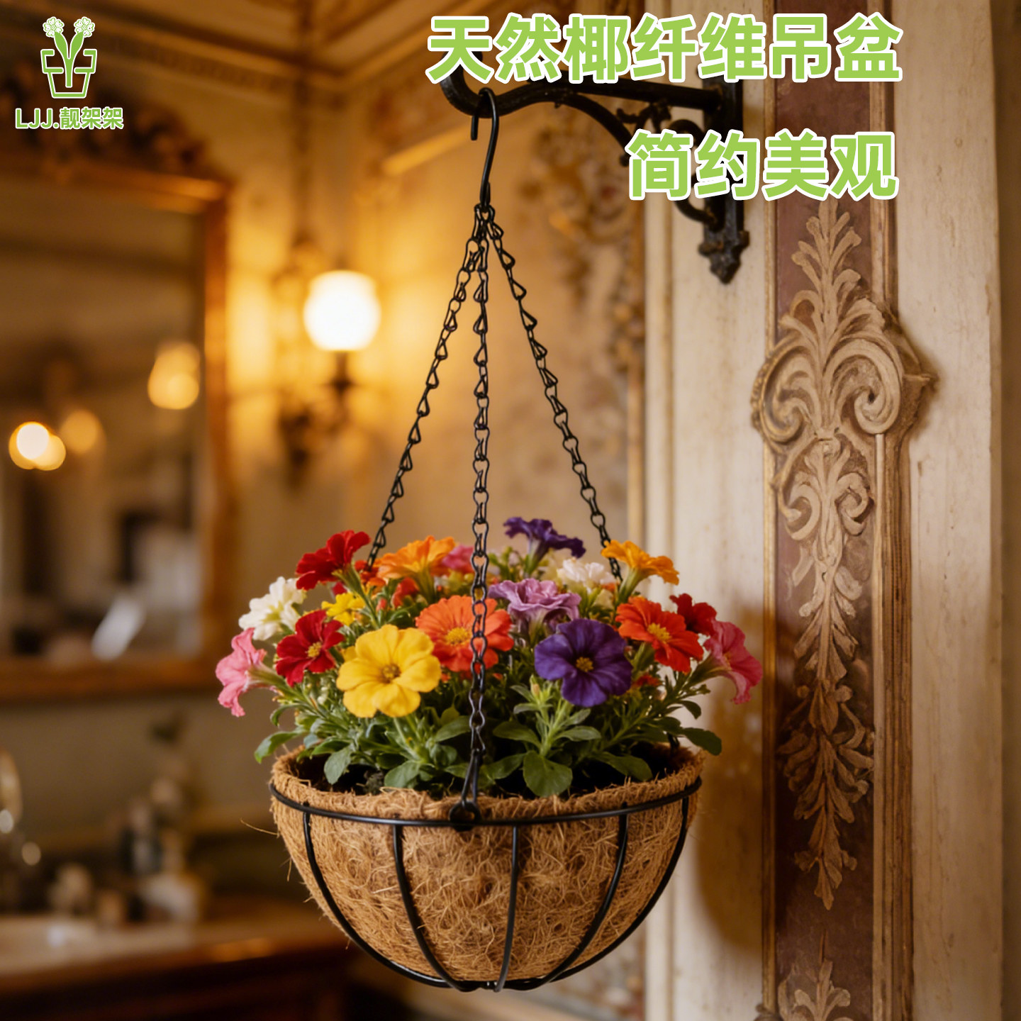 环保椰棕吊盆圆形吊篮挂盆挂钩垂吊花盆鲜花创意多肉吊兰铁艺吊蓝