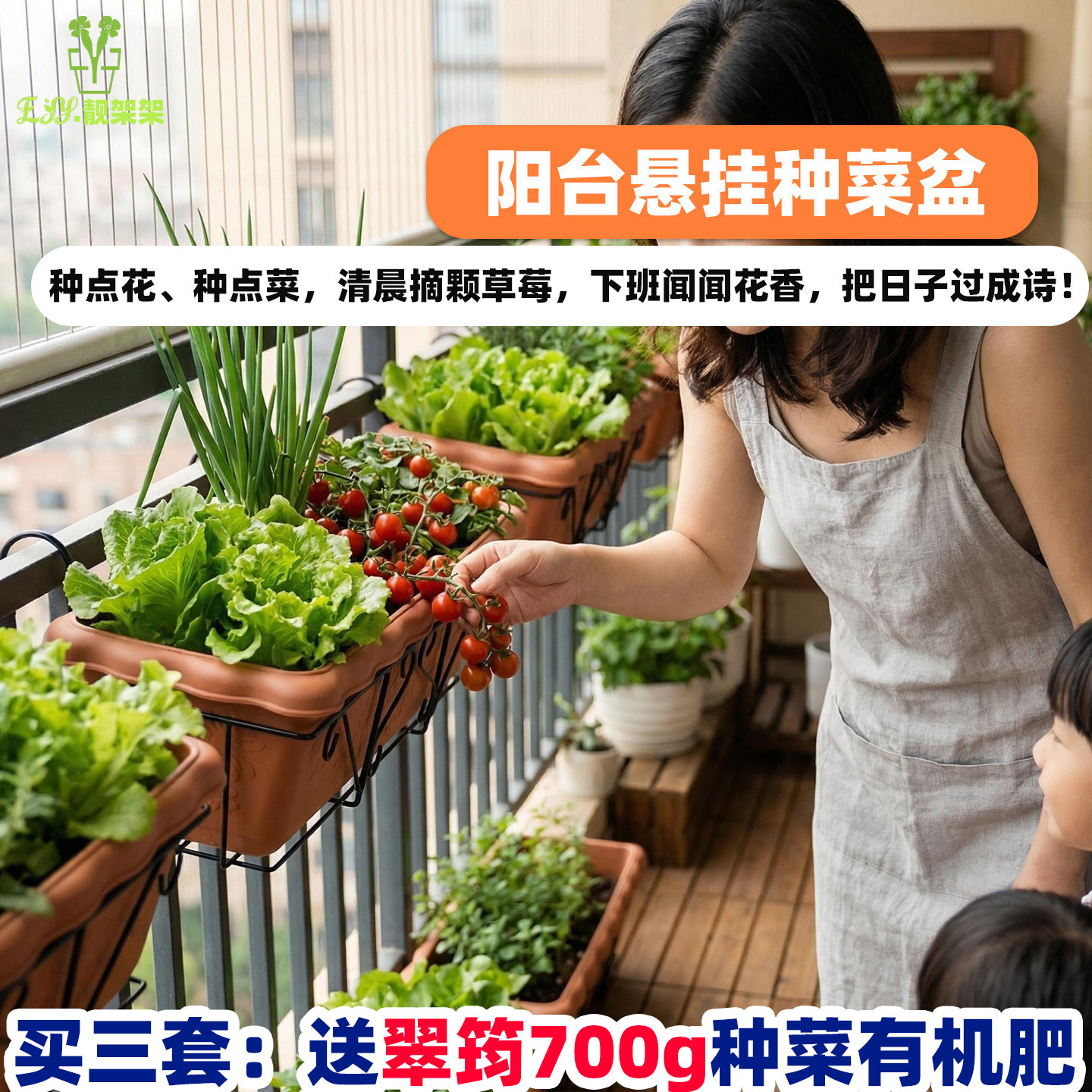 爱丽思花盆悬挂阳台塑料花盆树脂种菜盆栏杆挂式蔬菜绿植铁艺花架