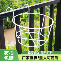 阳台花架挂式露台栏杆置物铁艺架子多肉绿植盆栽壁挂花盆挂架悬挂