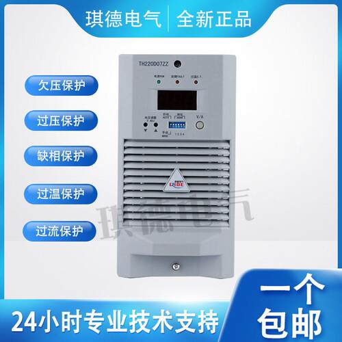 全新直流屏电源模块TH220D07ZZ充电机频整流模块TH230D05ZZ-3G