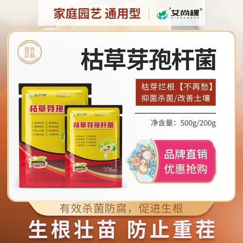 源头厂家枯草芽孢杆菌微生