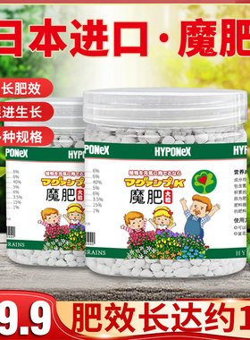 日本进口魔肥大颗粒肥日本魔肥长效缓释肥兰花专用肥促生长促开花