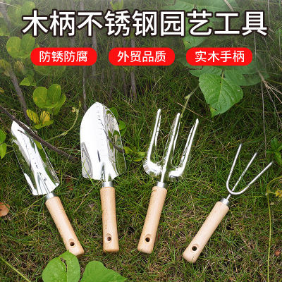 不锈钢种花种菜园艺工具家用套装栽养花多肉花铲盆栽花艺种植工具