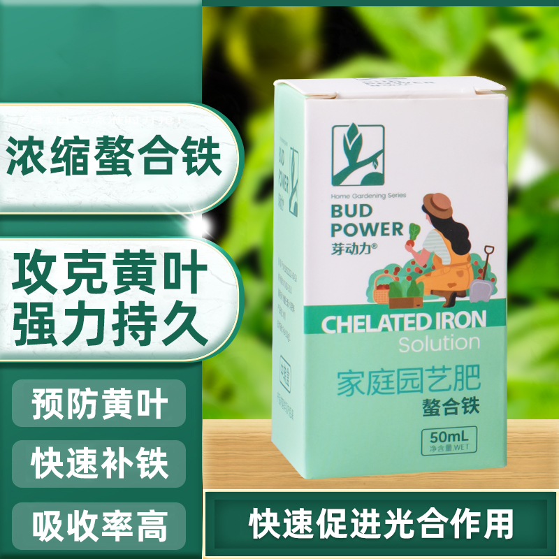 螯合铁补铁叶面肥铁肥