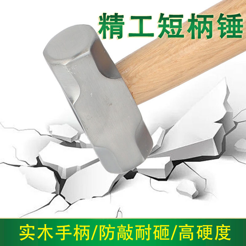 小锤子羊角铁家用木柄手工