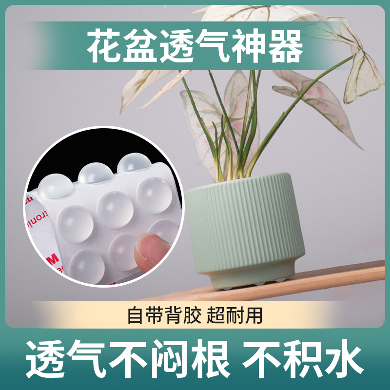 花盆底部垫高防烂根神器