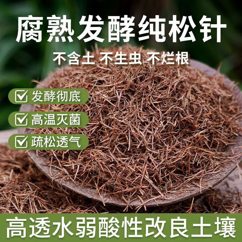 纯松针腐熟天然殖土发酵垫