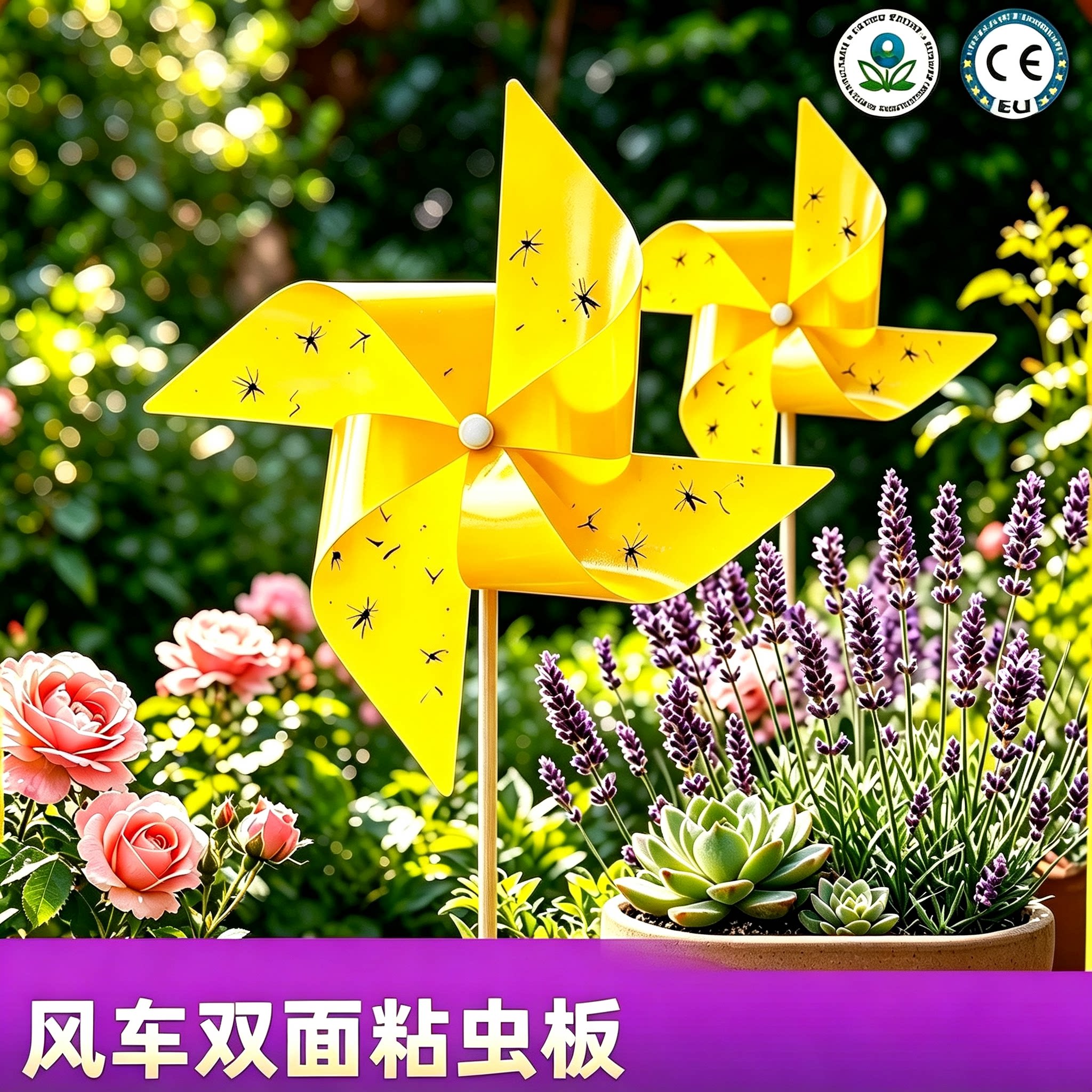 粘虫板风车黄板双面花园专用小黑飞果蝇诱捕器诱虫板贴纸农用家用