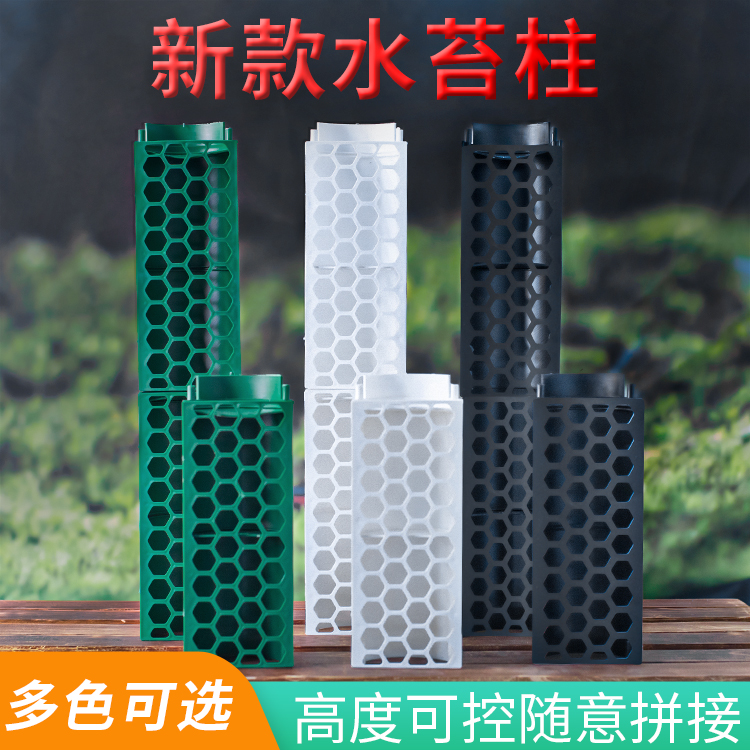 竹节水苔柱可拼接固定爬藤植物