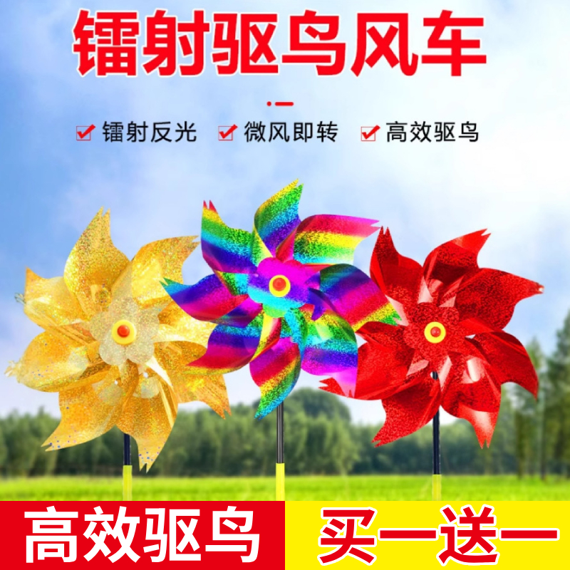 花多多驱鸟风车赶鸟驱鸟神器