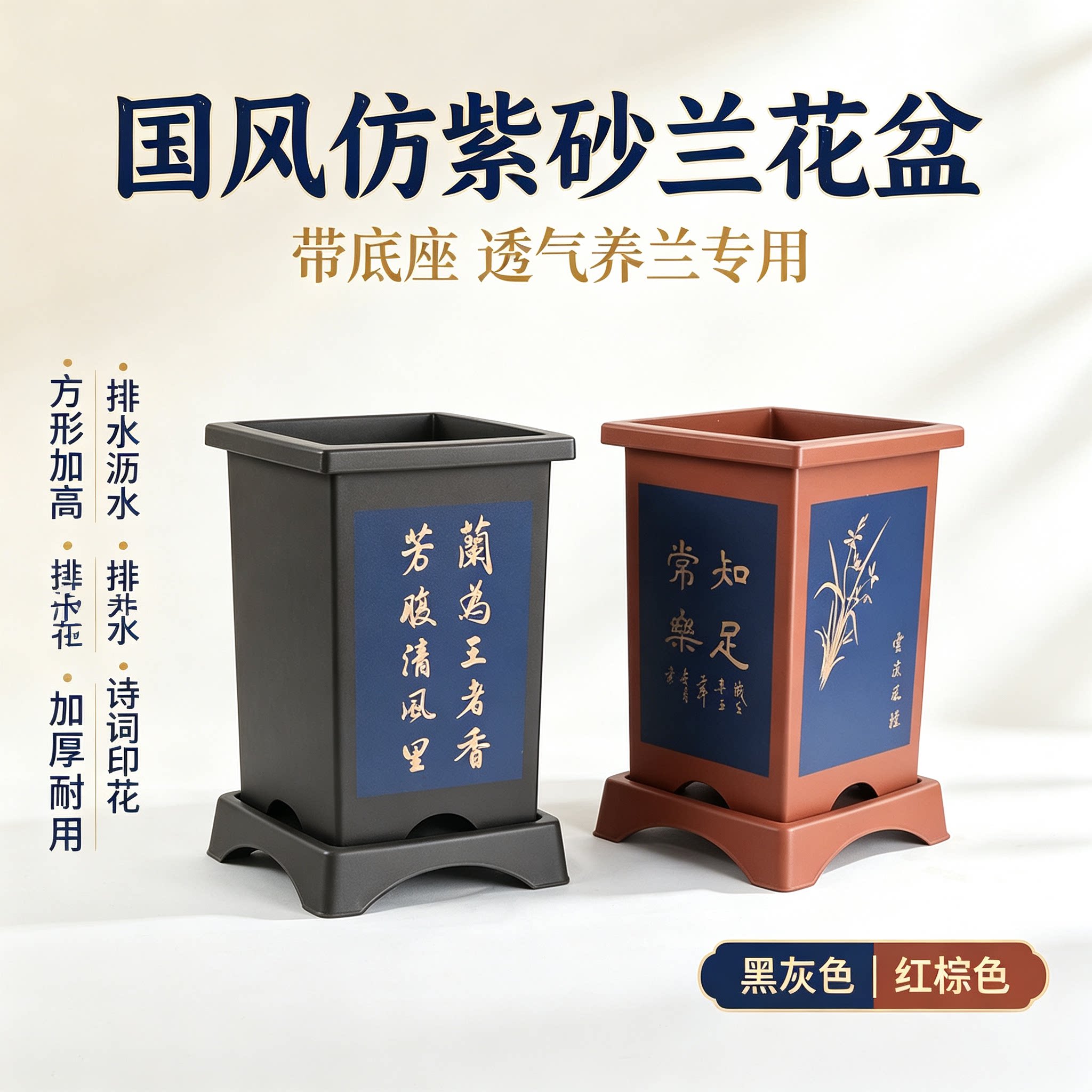 仿紫砂盆栽塑料兰花盆方形塑料花盆大号室内仿古桌面盆景盆配托盘