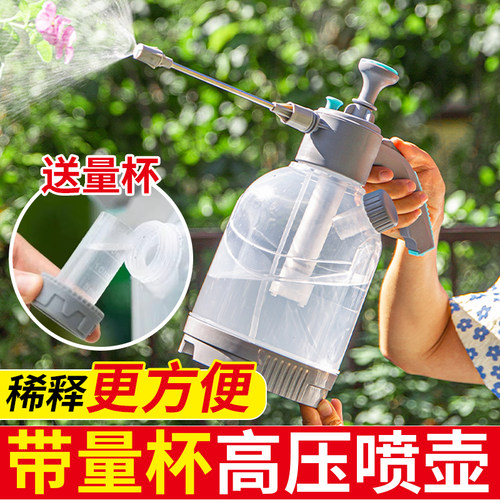 浇花喷壶气压式水洒家用高