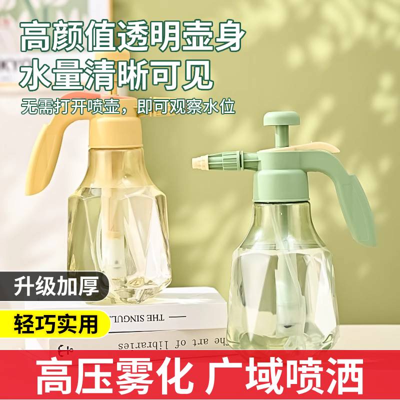 花多多气压式喷壶浇花浇水清洁