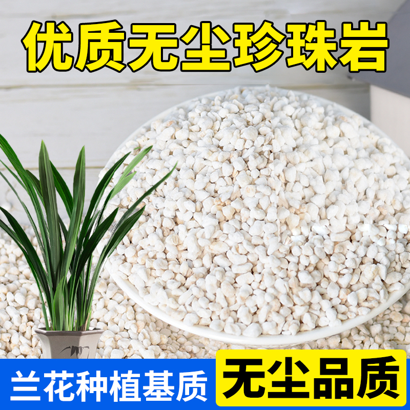 无尘珍珠岩人工精筛透水不烂根
