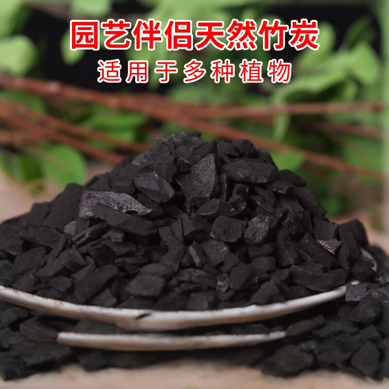 精品竹炭颗粒兰花蝴蝶兰盆栽花卉绿植营养土种花专用透气基质植料