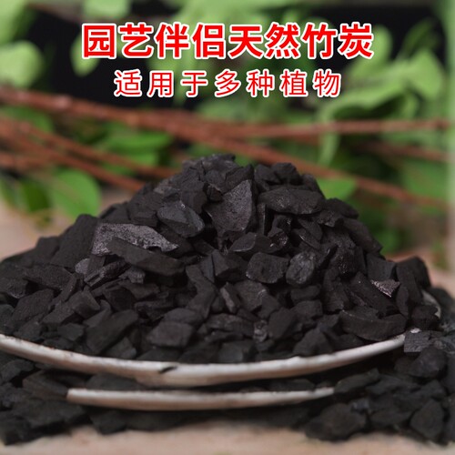 竹炭颗粒兰花营养土蝴蝶盆