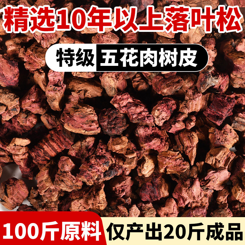 松树皮发酵腐熟树皮颗粒松鳞植料君子兰蝴蝶兰专用兰花土营养土