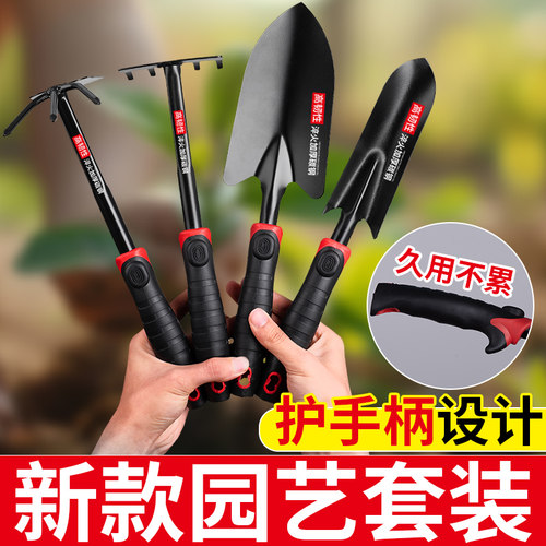 全新握感园艺工具套装