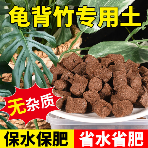 蜂巢颗粒植料龟背竹专用土花营养土基质热植土泥炭透气养花椰糠