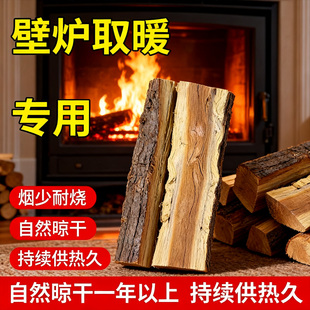 木柴篝火烧火枣干柴木材柴火枣木木头原木木材壁炉野炊取暖炉子