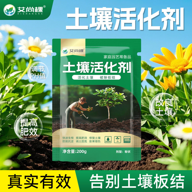 土壤松土粉撒施型提苗壮棵生根增绿增厚活化剂家用盆栽花肥,鲜花速递/花卉仿真/绿植园艺,家庭园艺肥料,淘宝优惠券,粉丝福利购,淘宝优惠卷