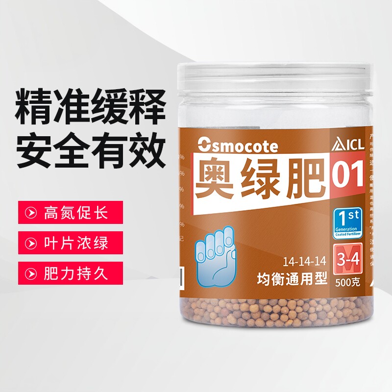 奥绿肥1号月季专用318多肉A2兰花盆栽进口通用长效控释肥缓释花肥