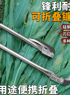锰钢加厚折叠镰刀收割玉米锋利刃口农用砍草塑胶手柄省力户外耐用