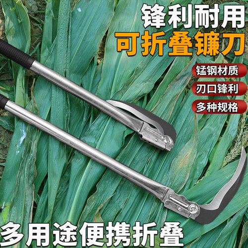 锰钢折叠镰刀加厚锋利刃口