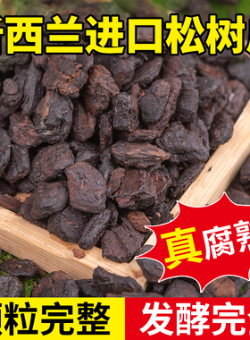 发酵腐熟进口新西兰树皮松树皮蝴蝶兰兰花植料兰花土君子兰营养土