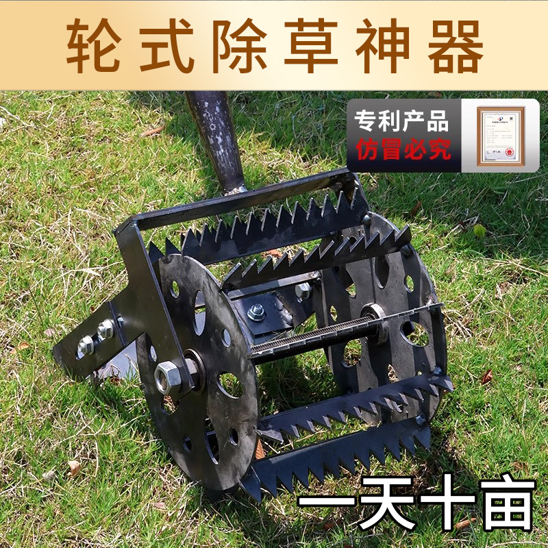 轮式除草器新款手推轮式锄头