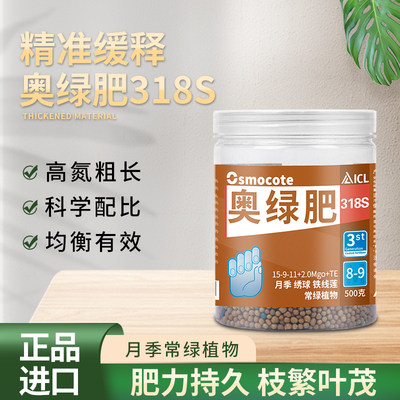 花多多奥绿肥318s月季专用