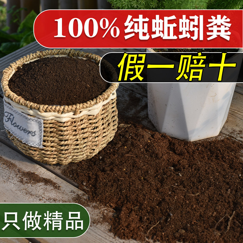花多多蚯蚓粪二次发酵花肥料营养土养种菜种花蔬菜多肉土有机肥