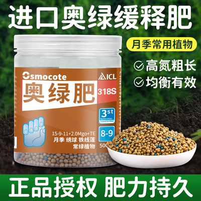 进口奥绿肥318S颗粒肥官方旗舰店