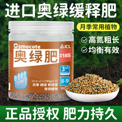 进口奥绿肥318S颗粒肥官方旗舰店