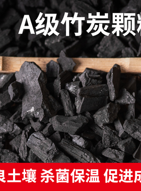 竹炭颗粒兰花营养土蝴蝶兰盆栽花卉绿植种花专用植料透气基质园艺