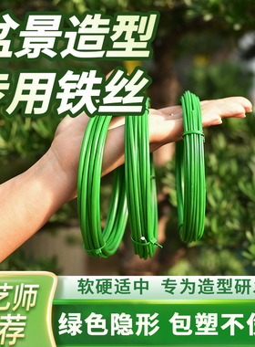 盆景造型铝丝铁丝专用铝线盘扎铁线蟠扎园艺支架铁丝花卉定型吕丝