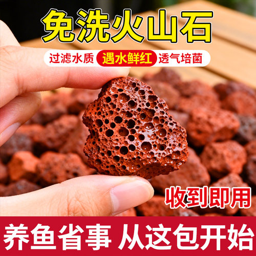 免洗火山石乌龟鱼缸专用底砂颗粒滤材水族造景装饰铺底精洗火山岩