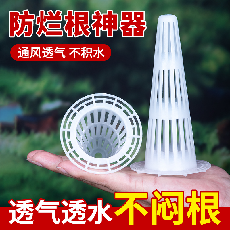 超透气不闷根花盆沥水罩