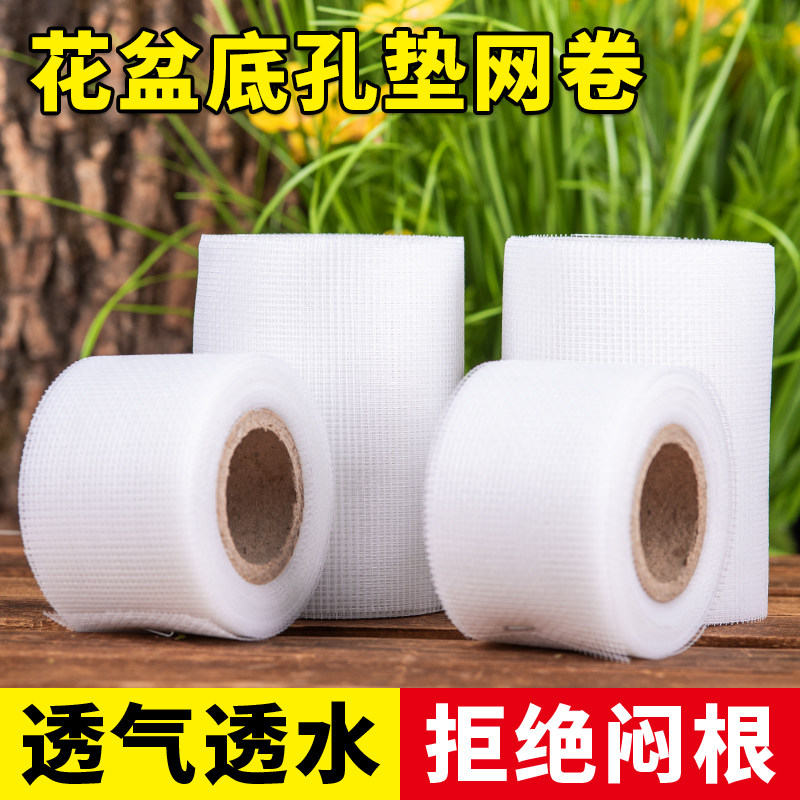 花盆垫网盆景塑料底孔垫网防漏土板片多肉垫片可裁剪园艺用品工具